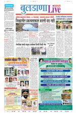 Buldhana Live