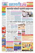 Amravati Live
