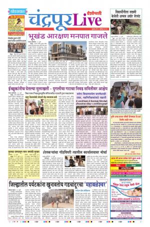 01 Aug Chandrapur Live