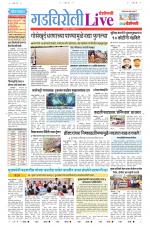 Gadchiroli Live