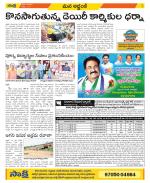 Prakasam Constituencies