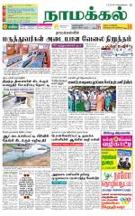 Namakkal-Salem Supplement