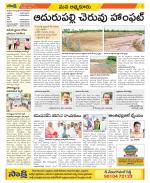 SPSR Nellore Constituencies