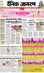 Bareilly Hindi ePaper, Bareilly Hindi Newspaper - InextLive