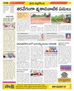 Nalgonda Constituencies