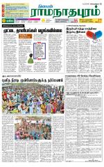 Madurai-Ramnad Supplement