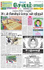 Managaram-Salem Supplement