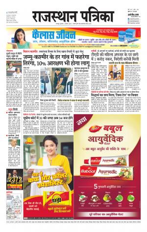 Rajsamand Edition