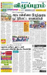 Villupuram Supplement
