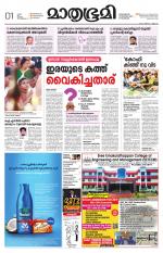 Kannur (includes Kasargod)