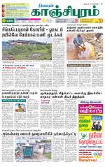 Kanchipuram-Chennai Supplement