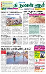Tiruvellore-Chennai Supplement