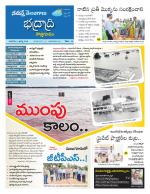 Bhadradri Kothagudem