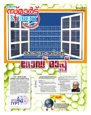 Career Deepika 01 August 2019