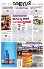 Kozhikode (includes Wayanad)