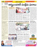 West Godavari Constituencies