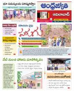 Adilabad District