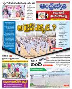 Jayashankar Bhupalpally