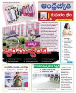 Kumuram Bheem District