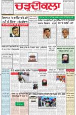 Charhdikala Newspaper (Punjab) 