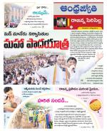 Rajanna Sircilla District