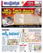 BHADRADRI KOTHAGUDEM