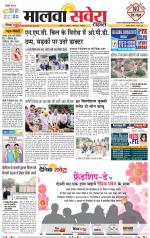 Sangrur / Barnala Savera