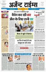 Urgent Times  9 Feb 2014