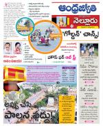 Nellore District