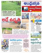 East Godavari District