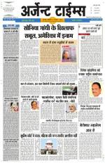 Urgent Times  10  Feb 2014