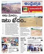 Mahabubnagar District