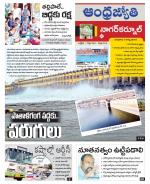 Nagarkurnool District