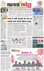 Firozpur / Fazilka Savera