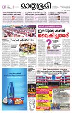 Kottayam (includes Pathanamthitta & Idukki)