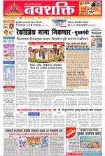 Navshakti Epaper