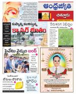 Chittoor District