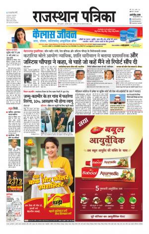 rajasthan patrika pali