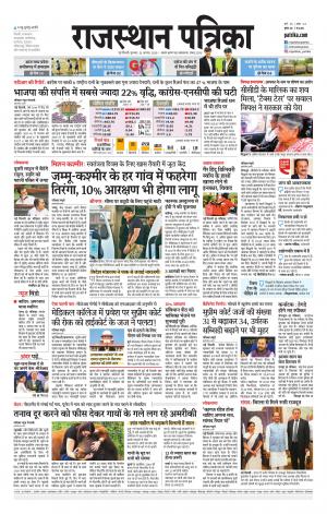 Delhi Edition E- paper