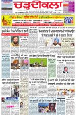 Charhdikala Newspaper (Punjab) 