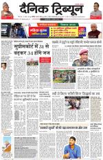 Dainik Tribune (Chandigarh)