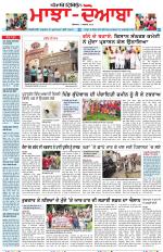 Punjabi Tribune (Majha/Doaba)