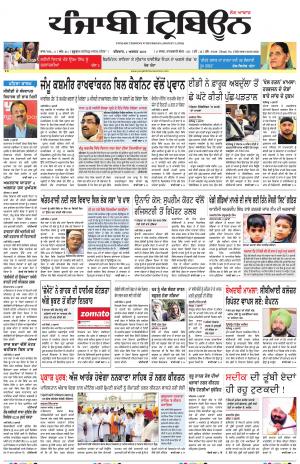 PT_1_August_2019_Delhi