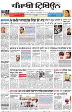 Punjabi Tribune