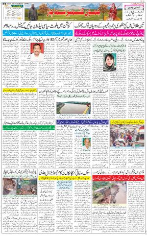 The Daily Hindsamachar Jammu