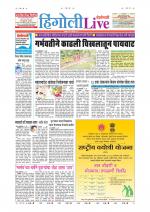 Hingoli Live