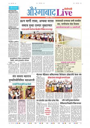 01 Aug Aurangabad Live