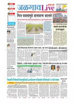 Jalgaon Live