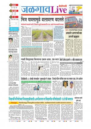 01 Aug Jalgaon Live
