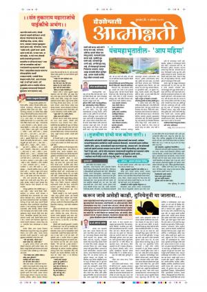 01 Aug Attmonnati Purovani